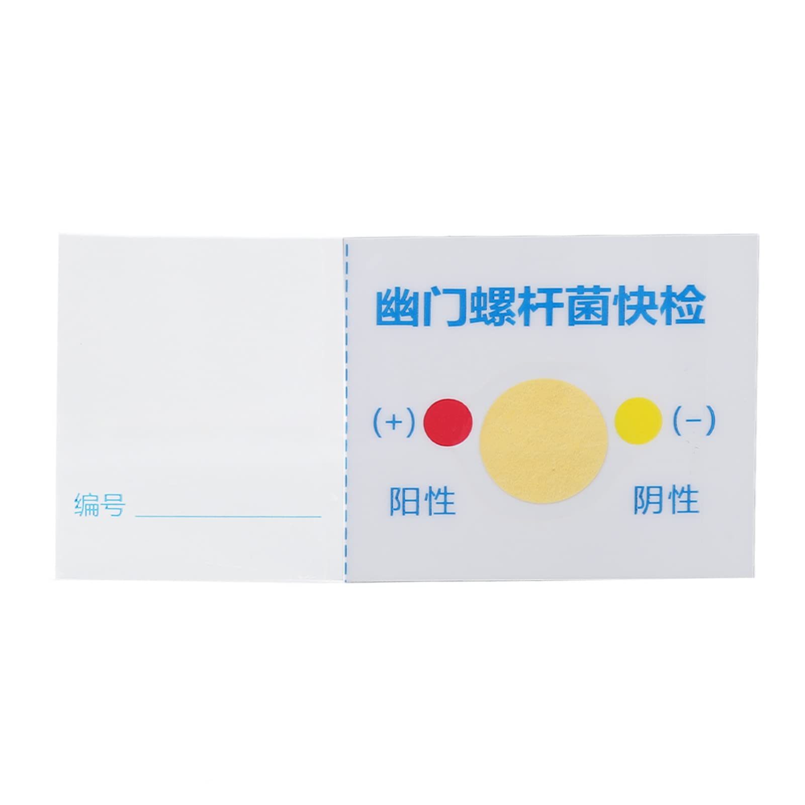 Helicobacter Pylori Test Paper, 10pcs Portable Hygienic Helicobacter Pylori Test Helicobacter Pylori Test Kit for Home, Travel, Hospital