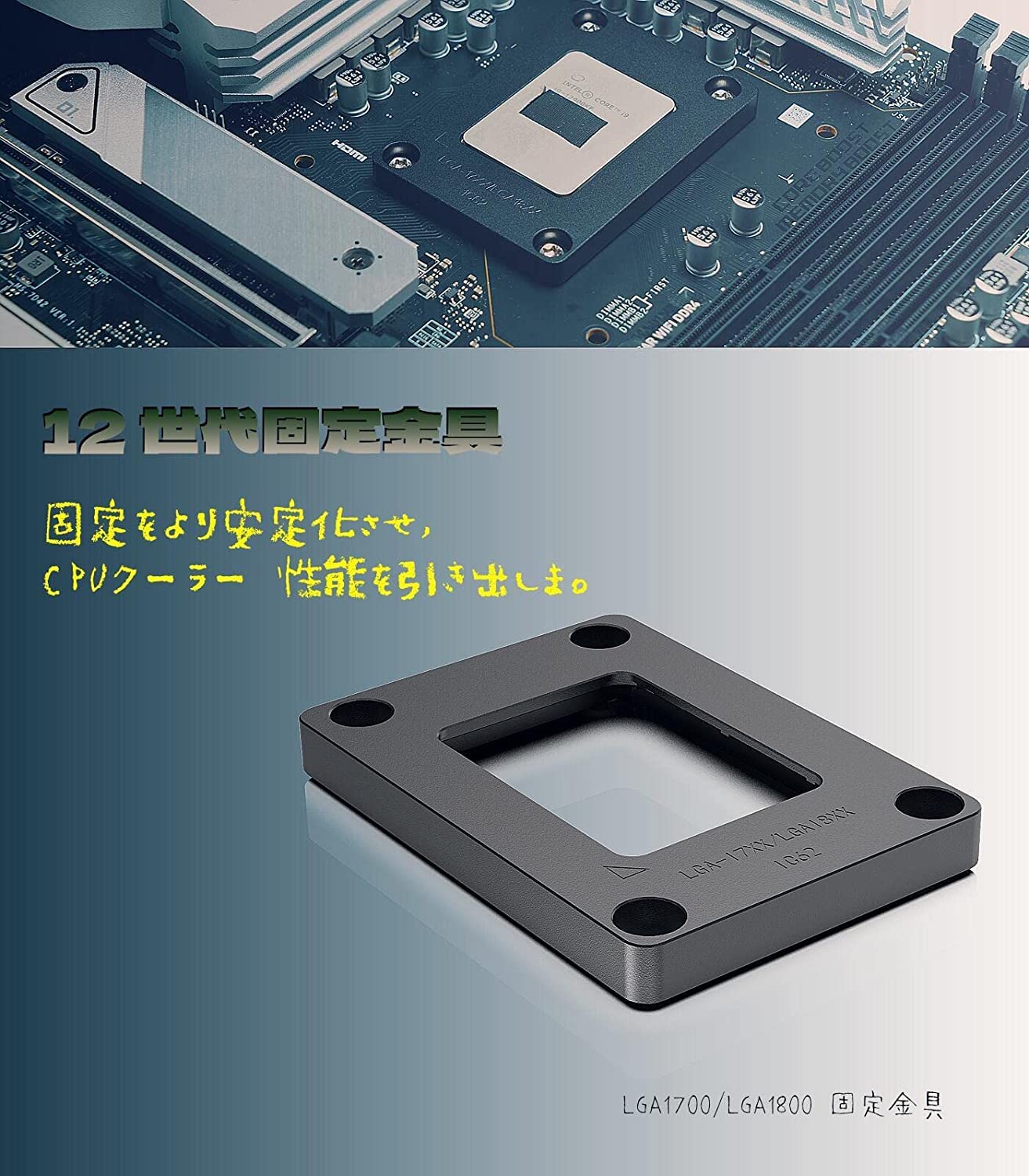 CPU Contact Frame LGA 1700 Bracket for Intel 12th Gen CPU