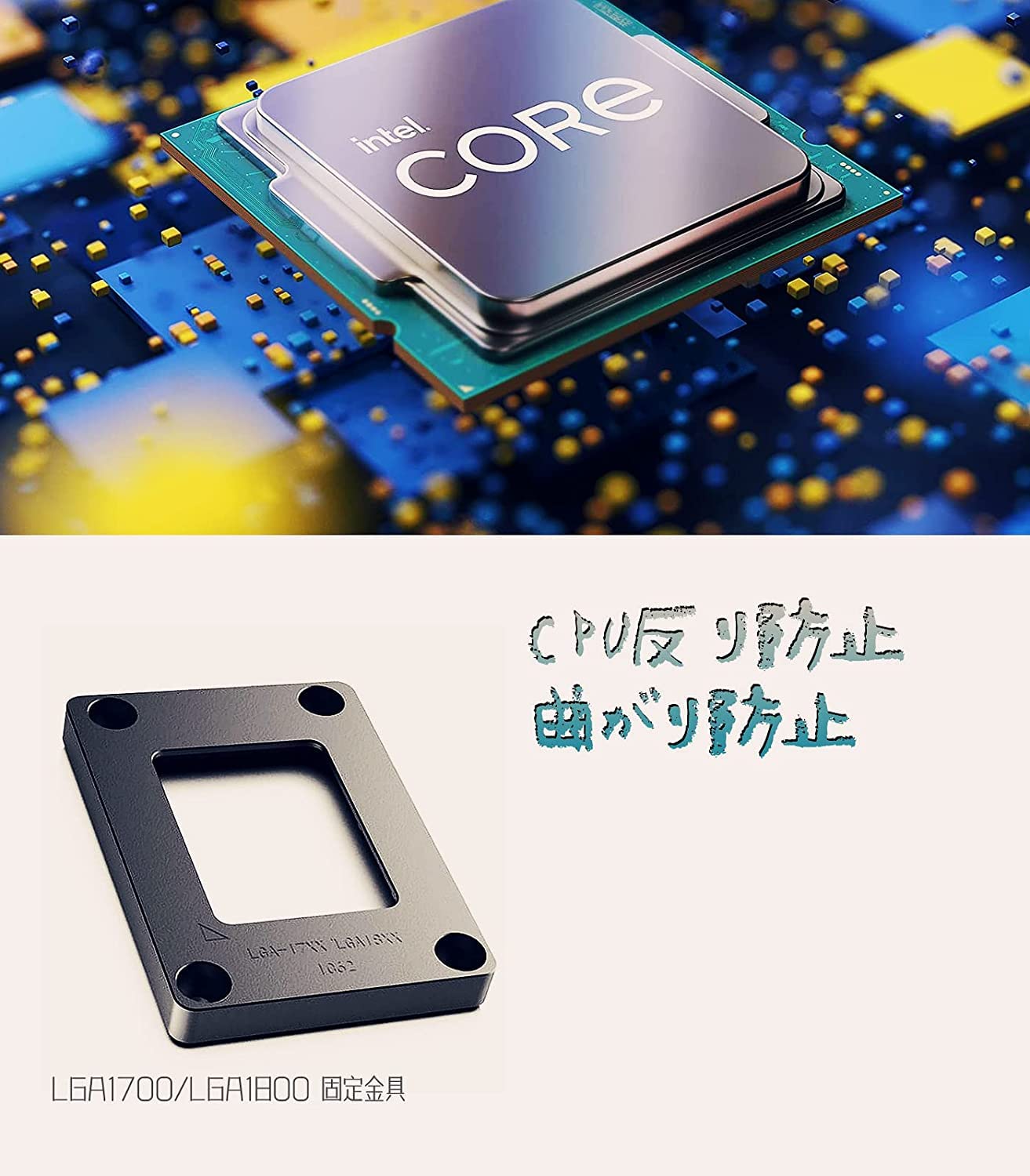 CPU Contact Frame LGA 1700 Bracket for Intel 12th Gen CPU