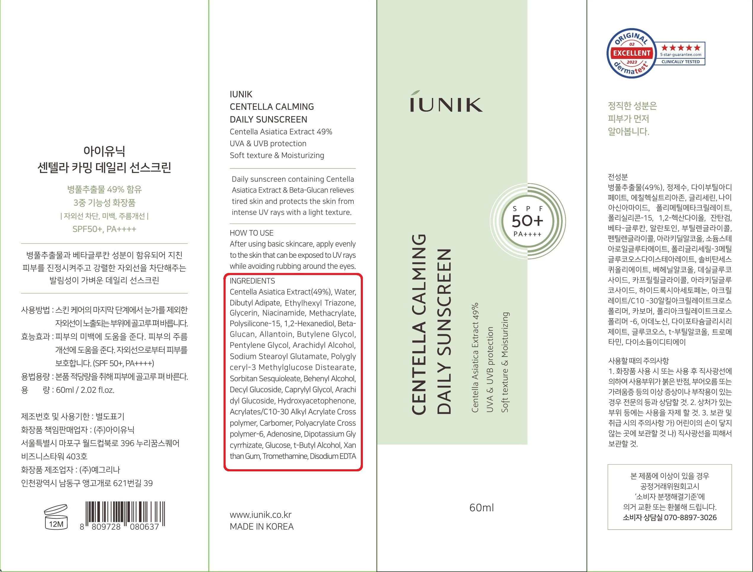 IUNIK Centella Calming Moisture Daily Sunscreen SPF 50+ PA++++ Matte & No White Cast Centella Asiatica Dry Oily Sensitive Vegan Korean Skincare