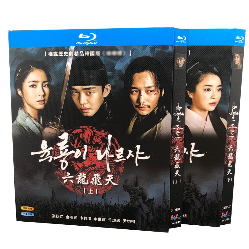 ZMMG Six Flying Dragons Blu-ray Korean Drama with English subtitles 6 Discs