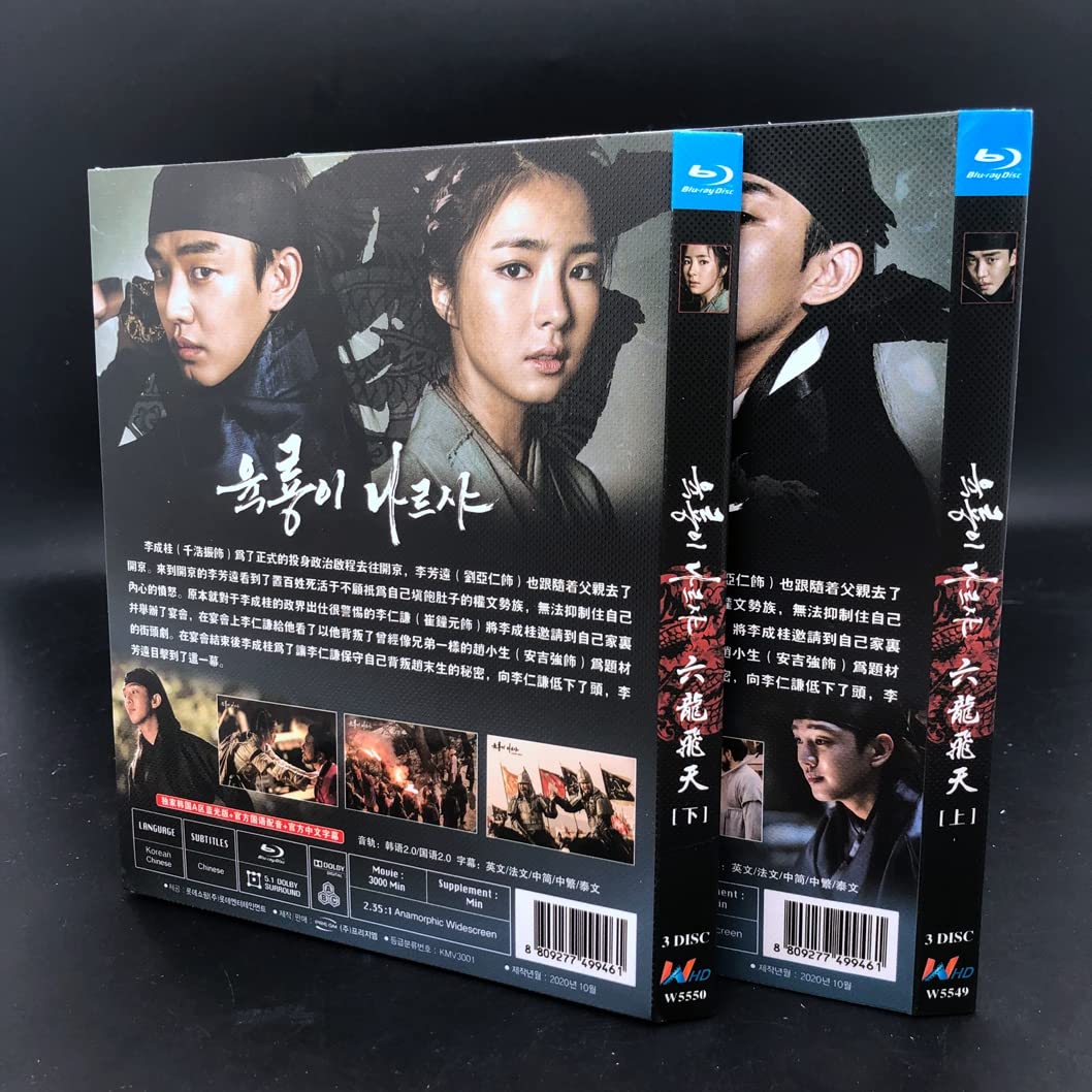 ZMMG Six Flying Dragons Blu-ray Korean Drama with English subtitles 6 Discs