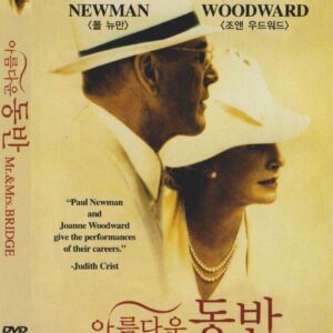 Mr. & Mrs. Bridge (1990) DVD Paul Newman/Joanne Woodward