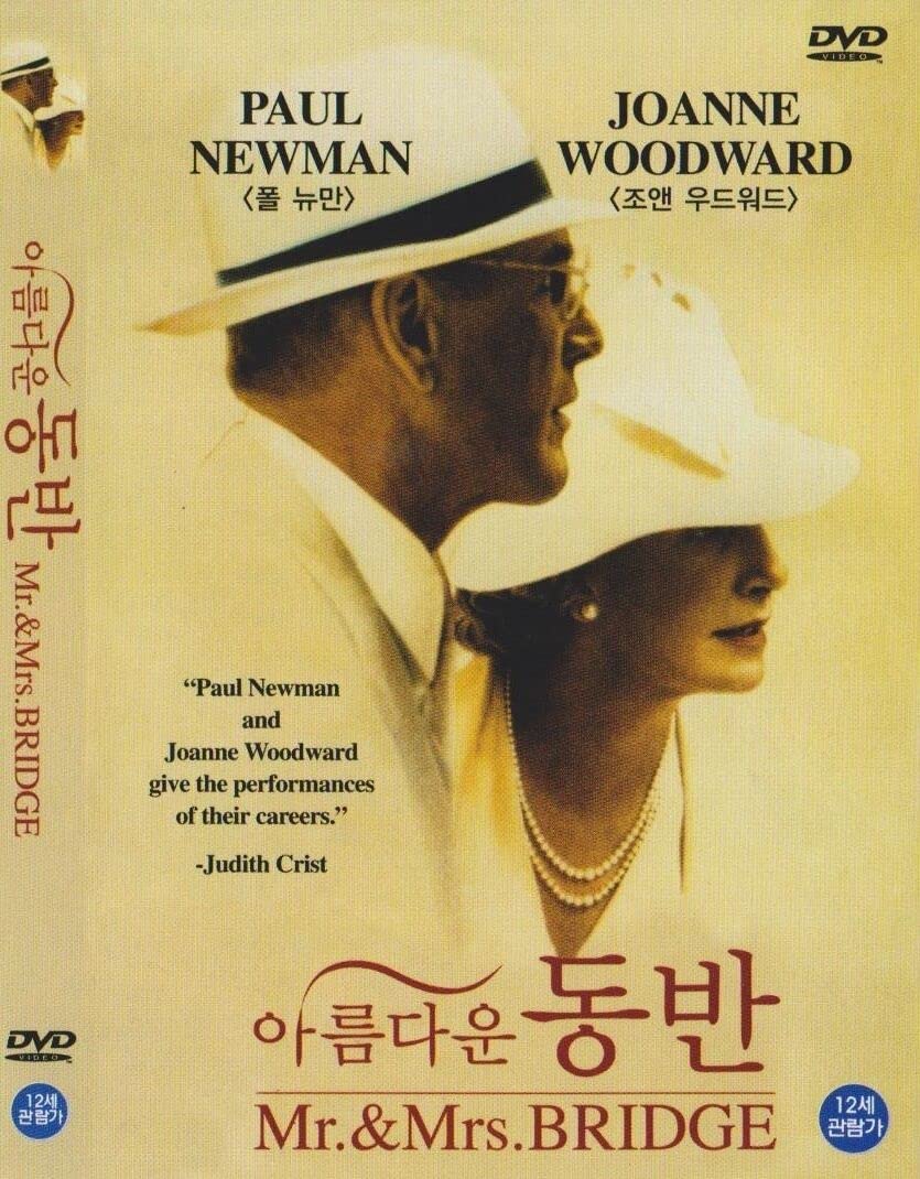 Mr. & Mrs. Bridge (1990) DVD Paul Newman/Joanne Woodward