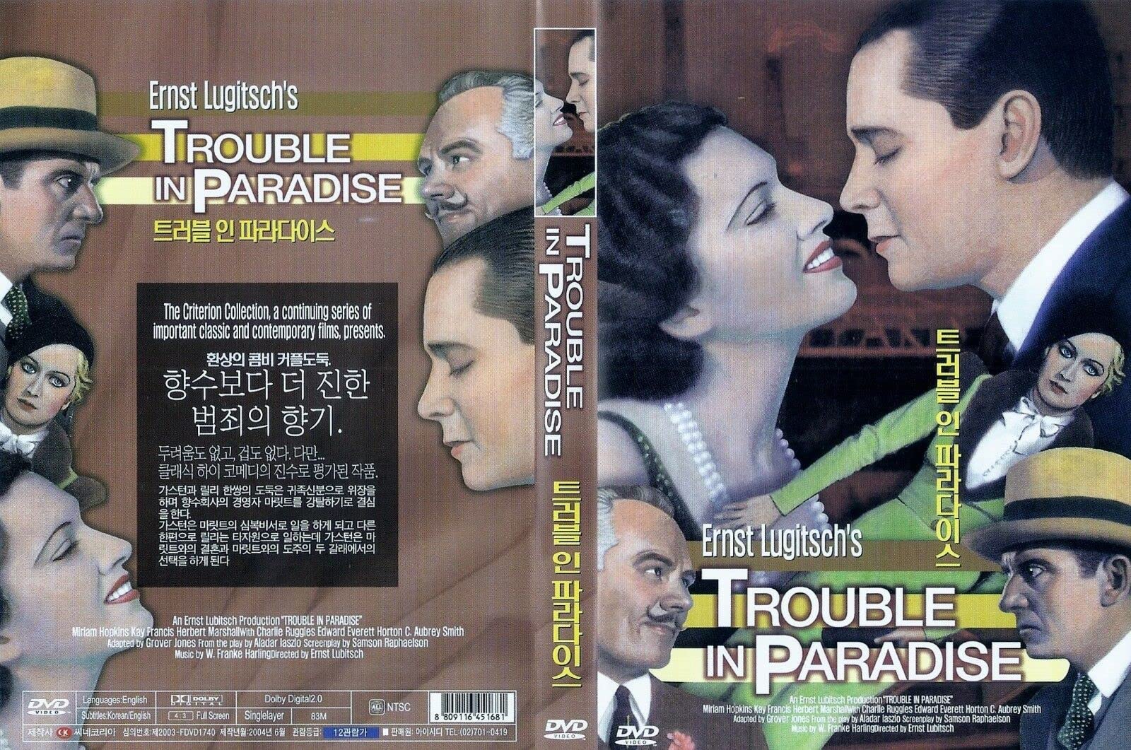 Trouble in Paradise (1932) DVD Ernst Lubitsch/Miriam Hopkins