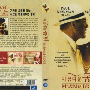 Mr. & Mrs. Bridge (1990) DVD Paul Newman/Joanne Woodward