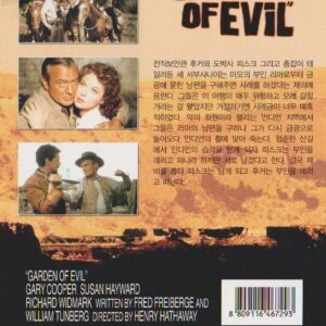 Garden of Evil (1954) DVD Gary Cooper / Susan Hayward