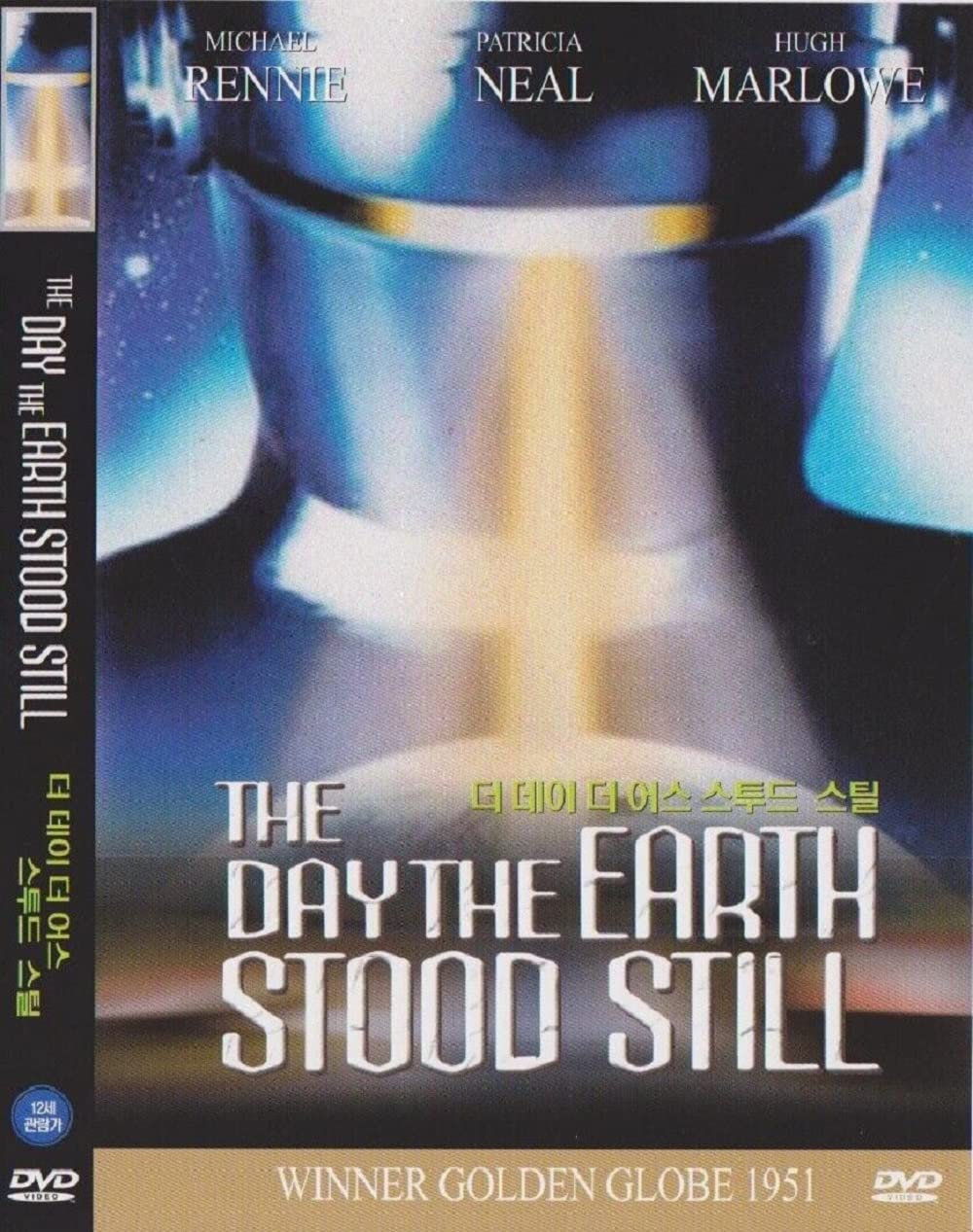 The Day The Earth Stood Still (1951) DVD