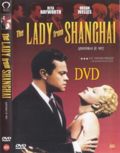 the lady from shanghai (1947) dvd