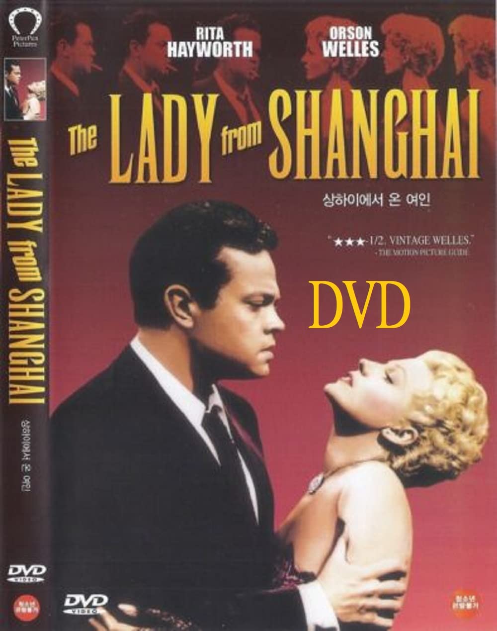 The Lady from Shanghai (1947) DVD