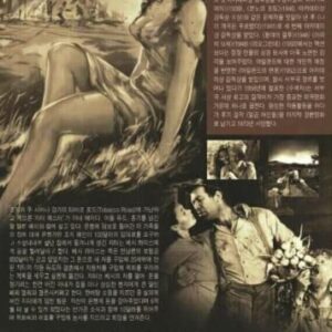 Tobacco Road (1941) DVD Language: English Subtitle: English, Korean