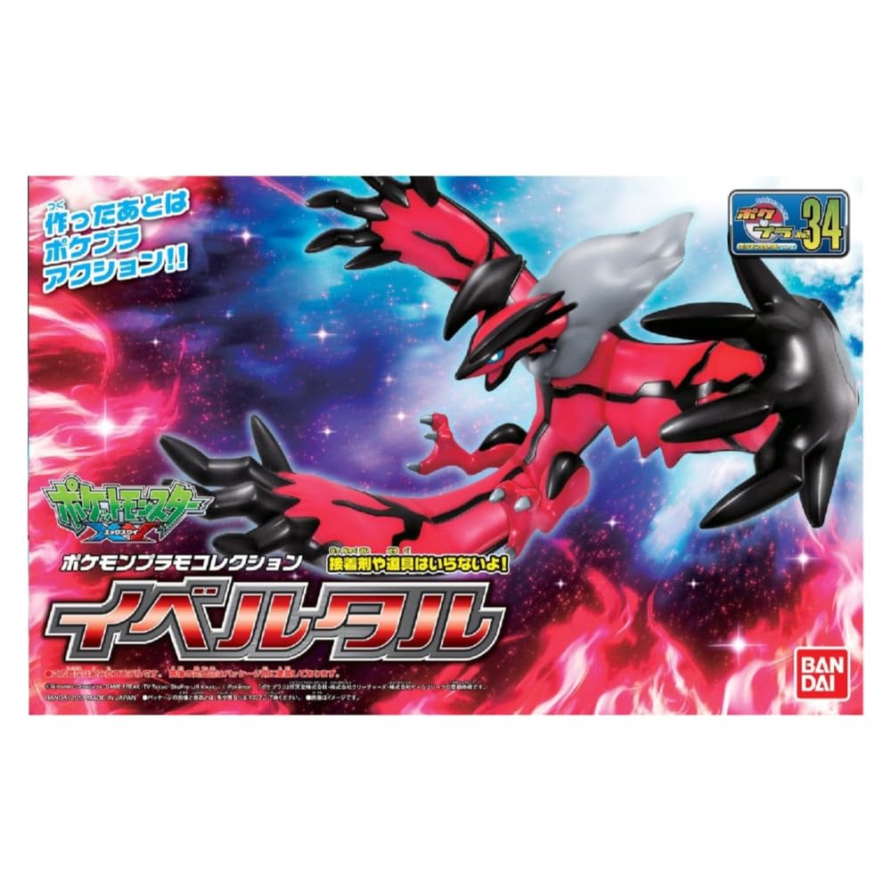 BANDAI Hobby - Pokémon - Yveltal, Spirits Pokémon Model Kit