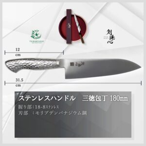 剣謙心 Tsurugi Kenshin Santoku Knife 180mm All Stainless Molybdenum-Vanadium Blade