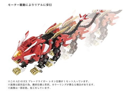 Kotobukiya Zoids AZ-01EX Blade Liger (Leon Toros Ver.) Plastic Model Kit