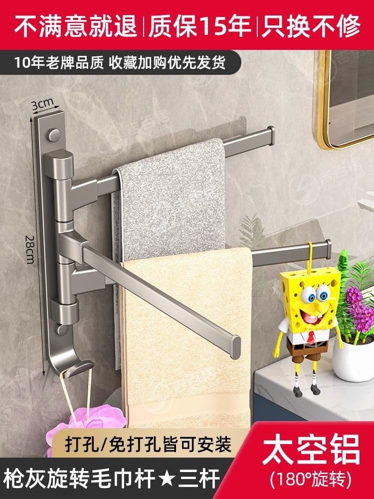 Gun ash Rotary Towel Rack Punch-Free Multi-bar Storage rack枪灰旋转毛巾架免打孔多杆收纳挂架浴室多功能转角置物架 Kitchen Accessories