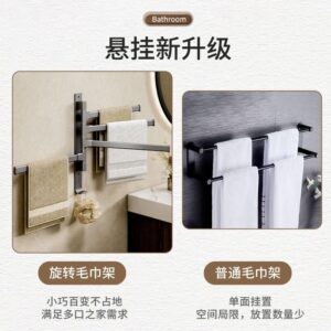 Gun ash Rotary Towel Rack Punch-Free Multi-bar Storage rack枪灰旋转毛巾架免打孔多杆收纳挂架浴室多功能转角置物架 Kitchen Accessories