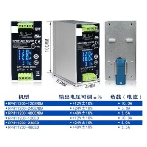 Digital Display 120W Rail Industrial Switch Power Supply 12V 24V 48VDC DC Stabilized Power Supply(RPH1120D-12CED)