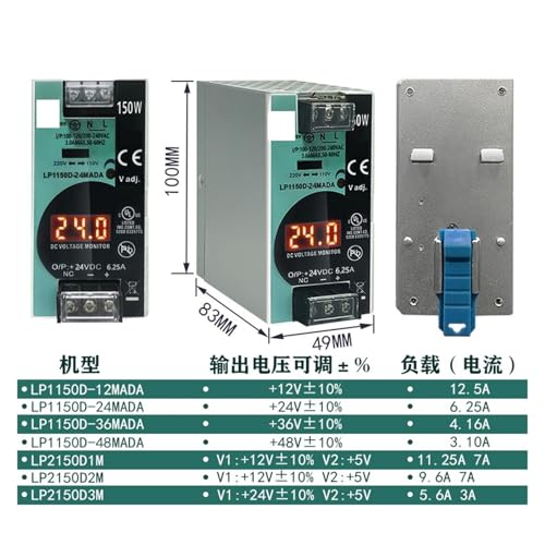 150W 12V 24V 36V DC Power Supply, Digital Display Rail Type Industrial Switch Power Supply(LP1150D-12MADA)