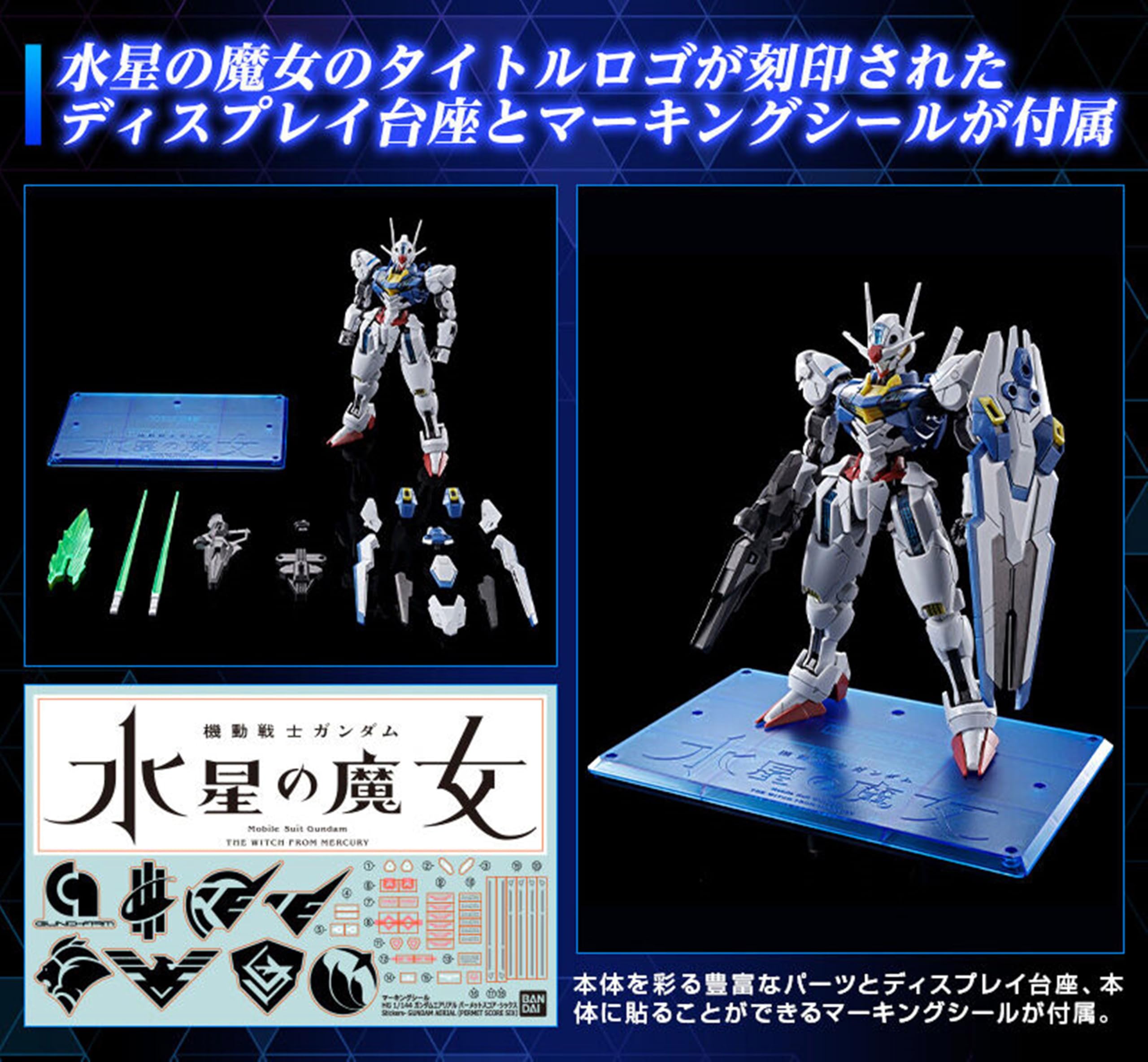 Bandai - Mobile Suit Gundam: The Witch from Mercury - HG 1/144 Gundam Aerial [PERMET Score SIX] Model Kit (Japan Import)