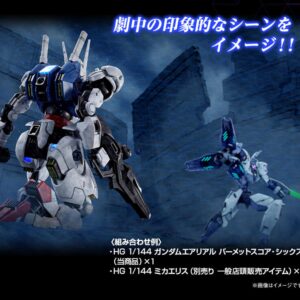 Bandai - Mobile Suit Gundam: The Witch from Mercury - HG 1/144 Gundam Aerial [PERMET Score SIX] Model Kit (Japan Import)