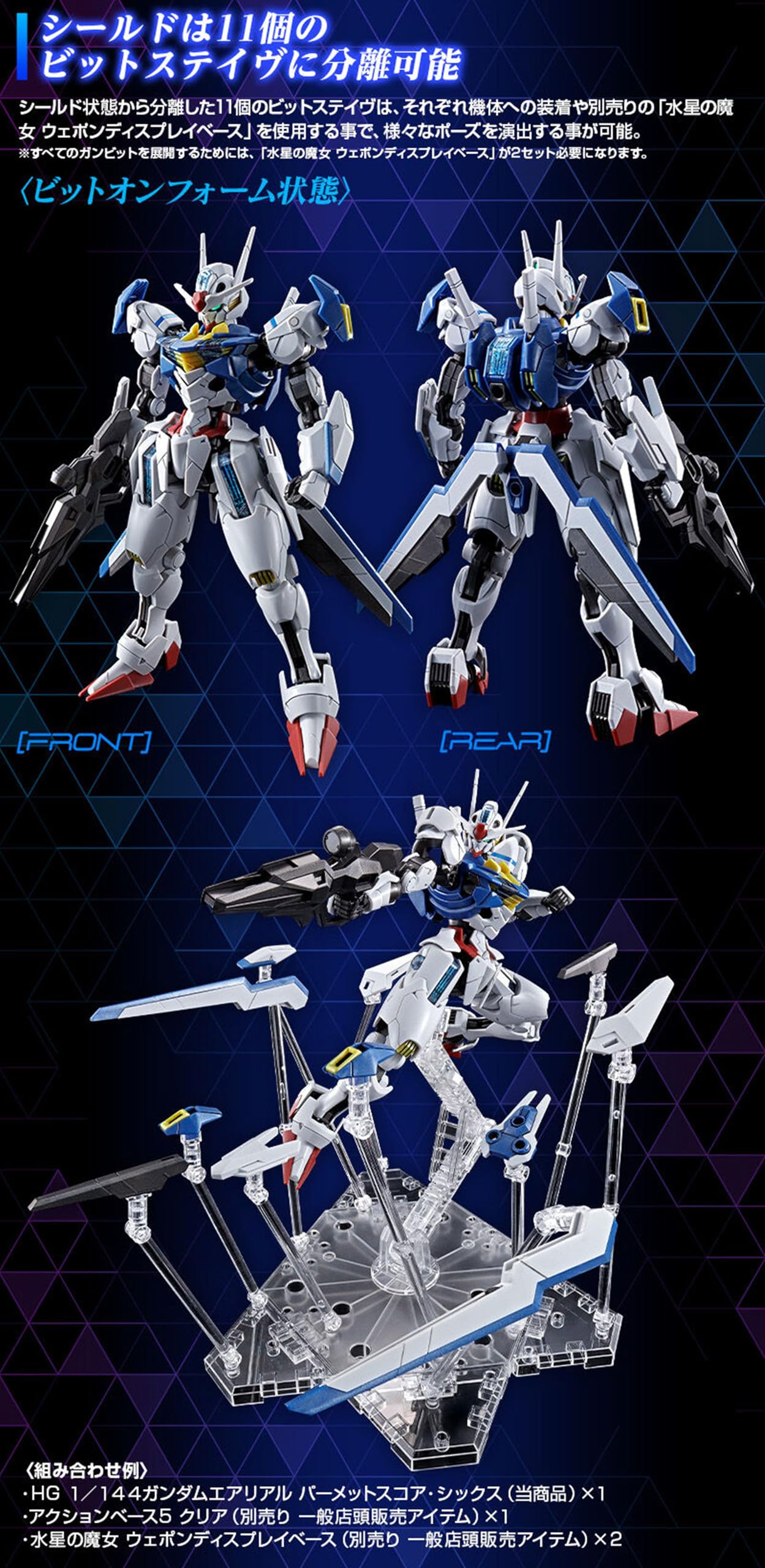 Bandai - Mobile Suit Gundam: The Witch from Mercury - HG 1/144 Gundam Aerial [PERMET Score SIX] Model Kit (Japan Import)