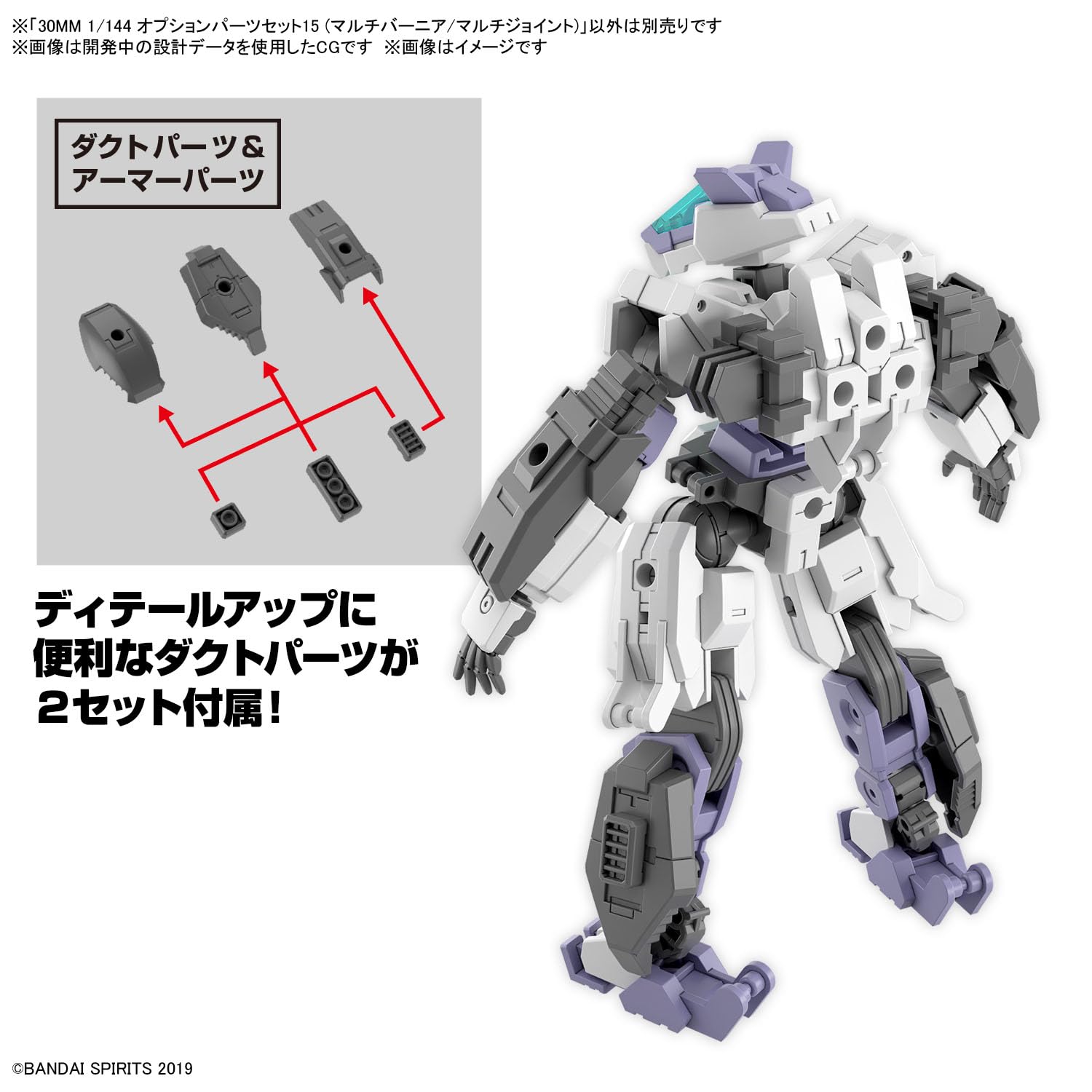 Bandai Hobby - 30 Minute Missions - #28 Option Parts Set 15 (Multi Vernier/Multi-Joint) 30 MM 1/144 Model Kit