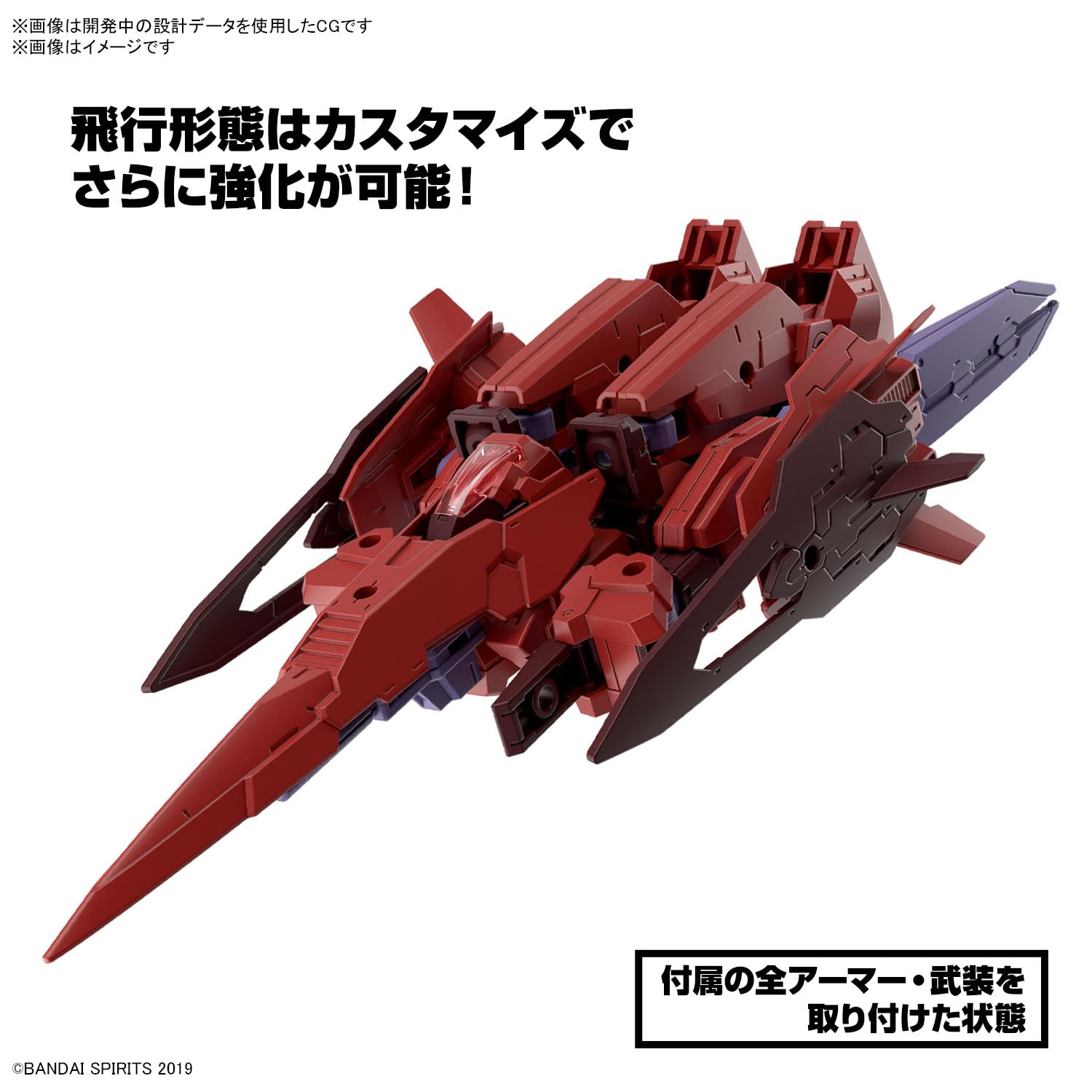 Bandai Hobby - 30 Minute Missions - #57 eEXM-30 Espossito γ, Bandai Spirits 30 MM 1/144 Model Kit