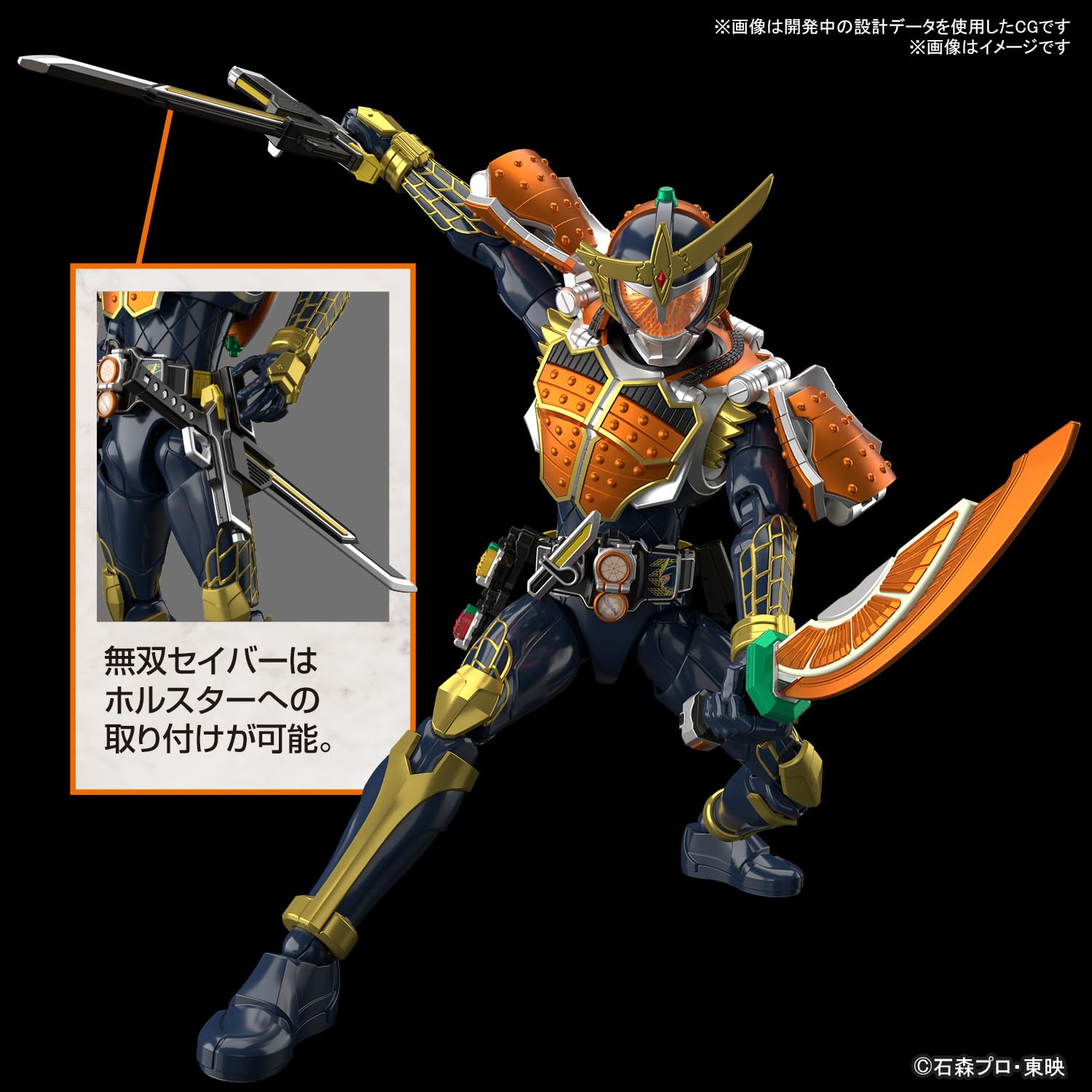 Bandai Hobby - Kamen Rider Gaim - Kamen Rider Gaim Orange Arms Figure-Rise Standard Model Kit