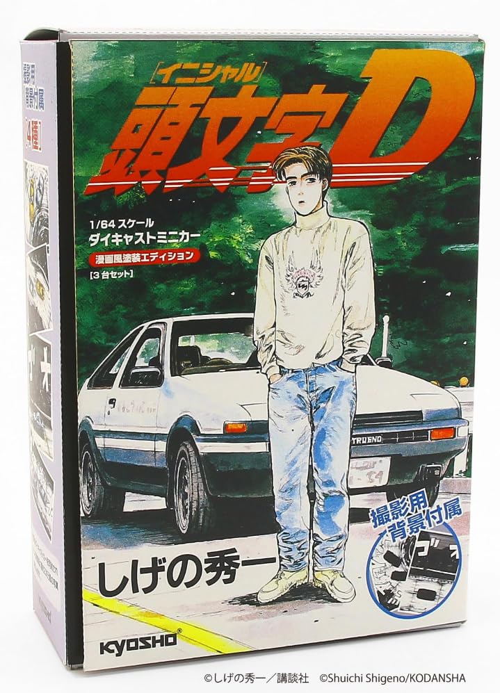 Kyosho 1/64 Initial D Cartoon Style Painting Edition, Set of 3, Complete Product