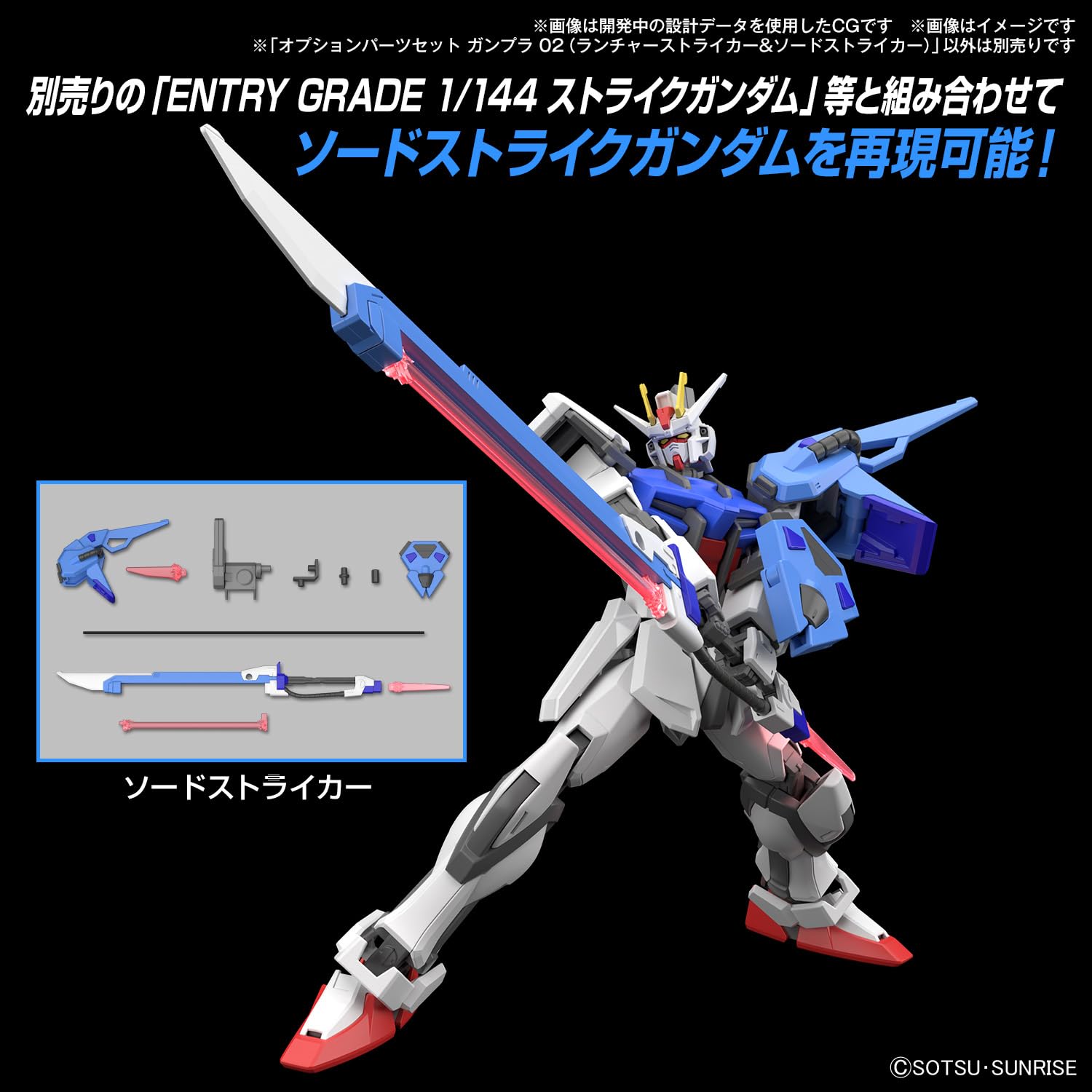 Bandai Hobby - Gundam Seed - #02 Option Parts Set Gunpla 02 (Launcher Striker & Sword Striker), Bandai Spirits Model Kit