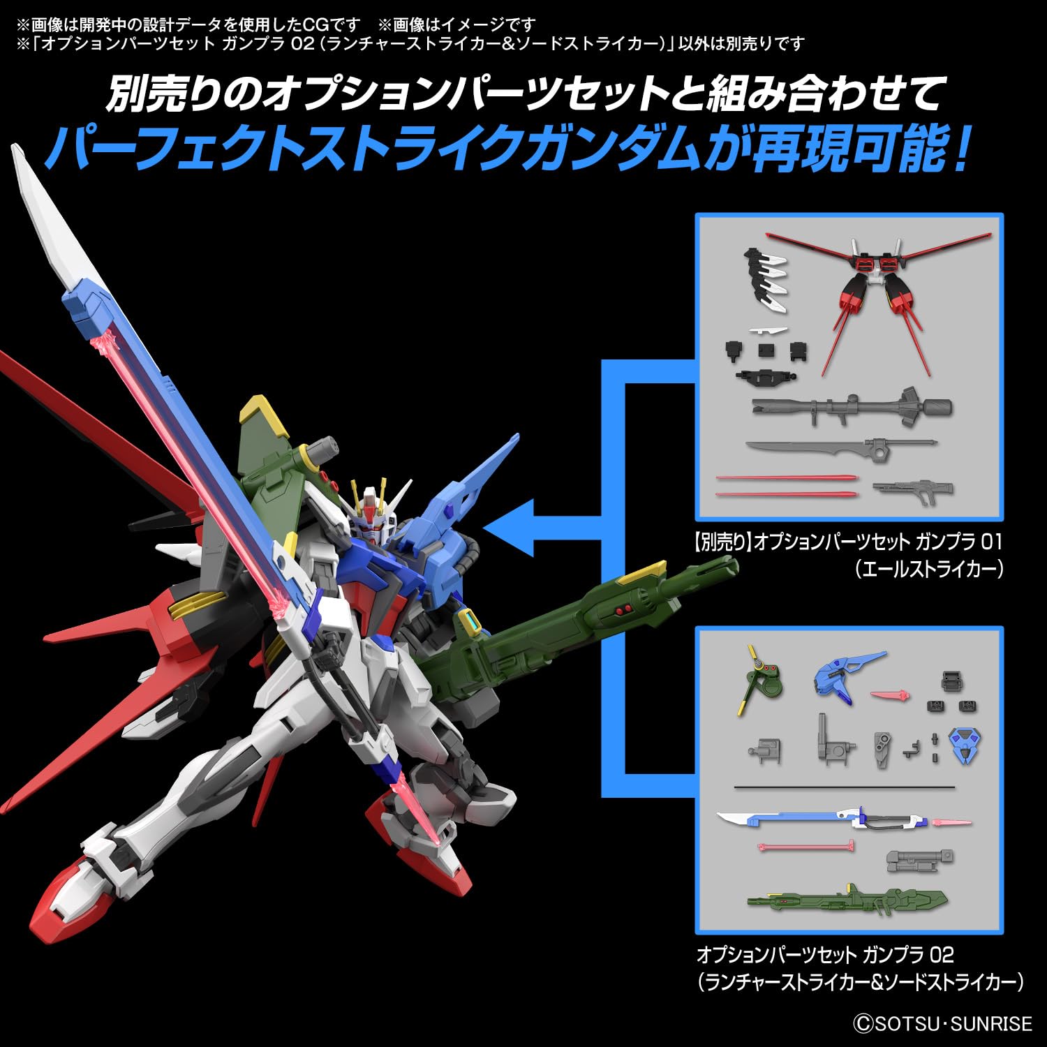 Bandai Hobby - Gundam Seed - #02 Option Parts Set Gunpla 02 (Launcher Striker & Sword Striker), Bandai Spirits Model Kit