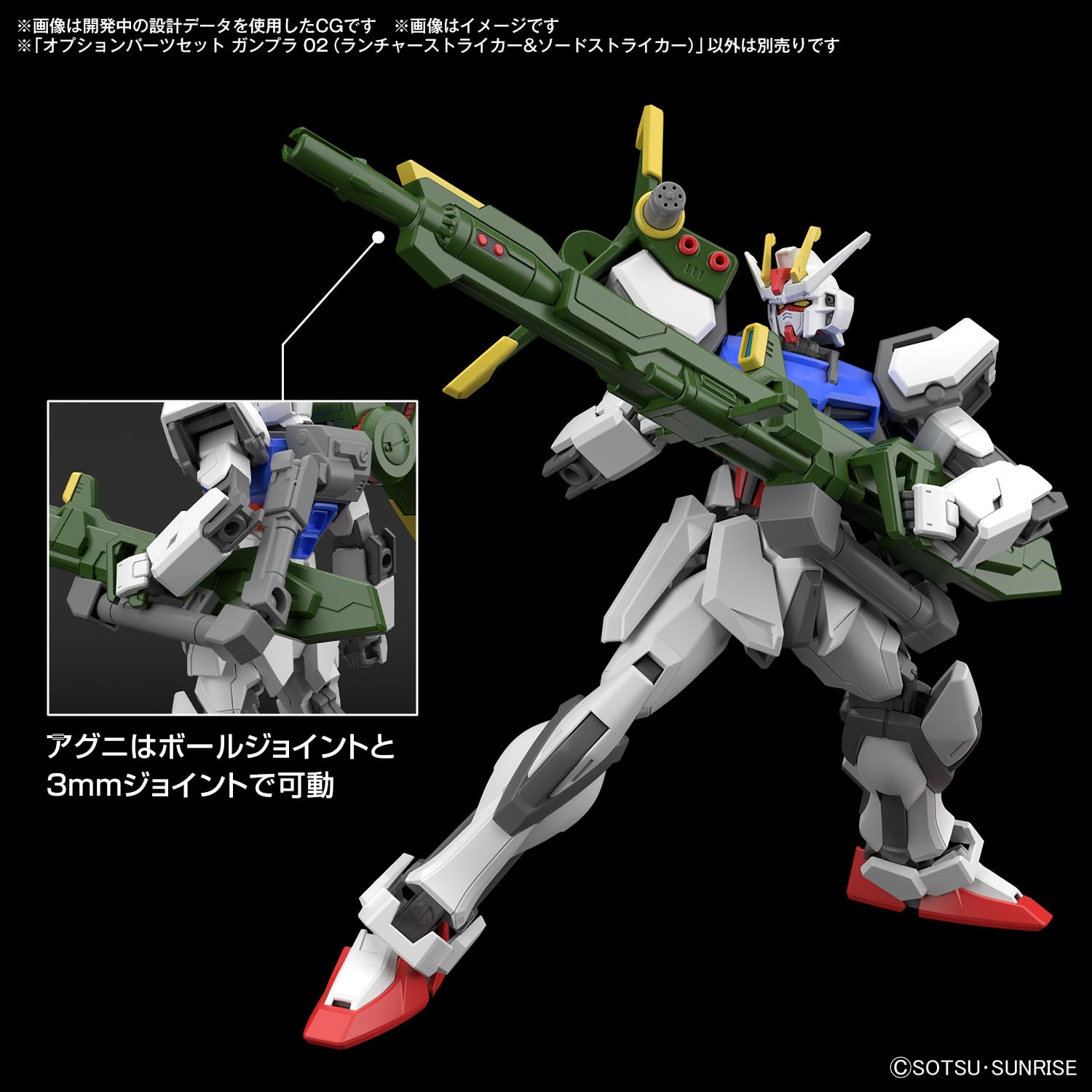 Bandai Hobby - Gundam Seed - #02 Option Parts Set Gunpla 02 (Launcher Striker & Sword Striker), Bandai Spirits Model Kit