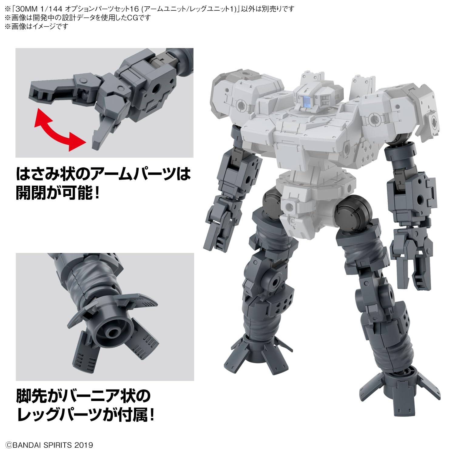 Bandai Hobby - 30 Minute Missions - #29 Option Parts Set 16 (Arm Unit/Leg Unit 1), Bandai Spirits 30 MM 1/144 Model Kit