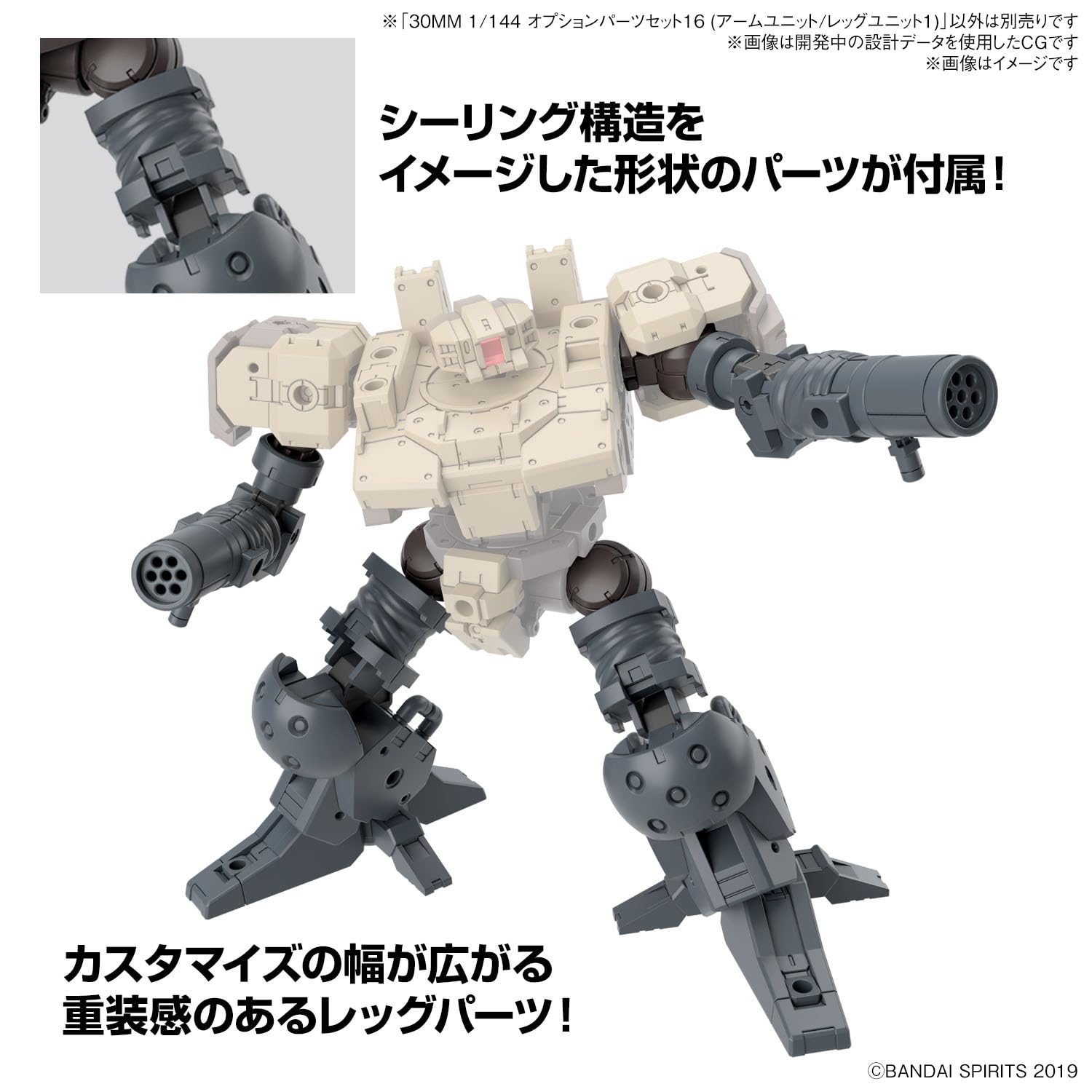 Bandai Hobby - 30 Minute Missions - #29 Option Parts Set 16 (Arm Unit/Leg Unit 1), Bandai Spirits 30 MM 1/144 Model Kit