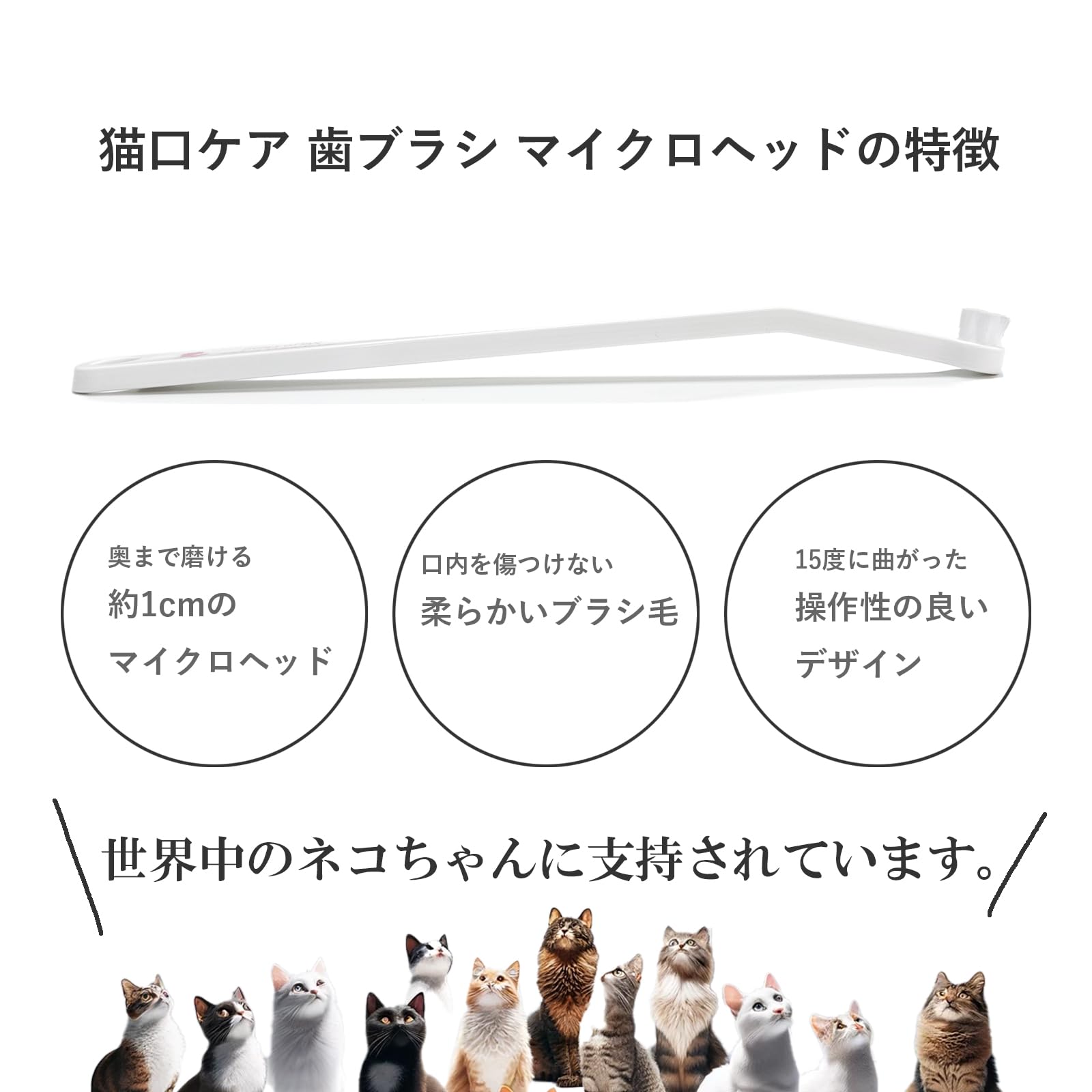 Mind UP Cat Mouth Care Toothbrush Kit A (Micro Head)