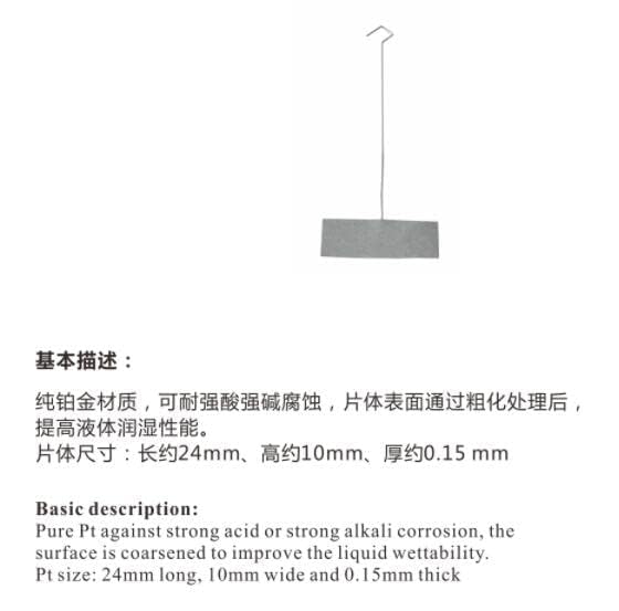 HFBTE Platinum Plate Board Platinum Board Pt Board for Interfacial Tensiometer Surface Tensiometer Surface Tension Meter