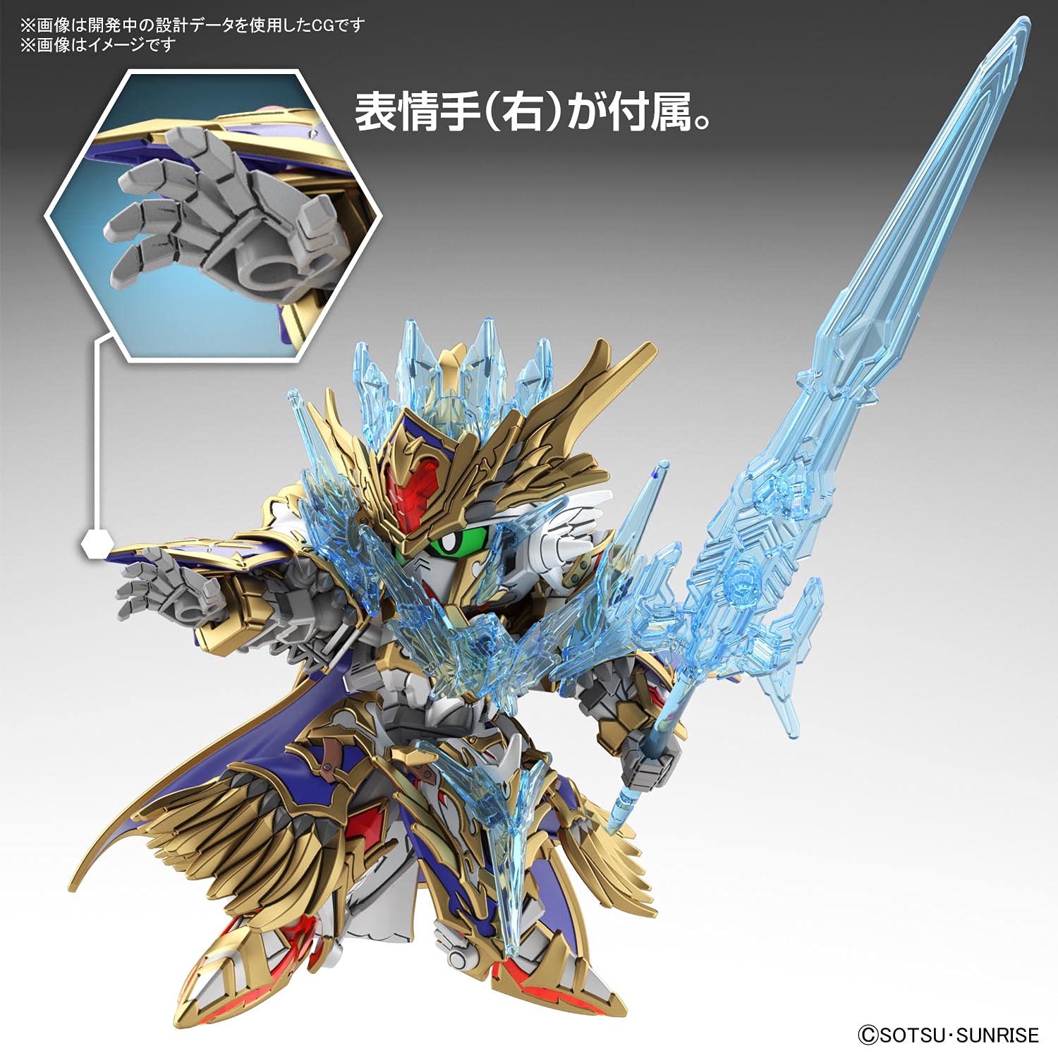 Bandai Spirits Bandai Hobby - SD Gundam World Heroes - #18 Arthur Gundam Mk-III, SDGW Model Kit