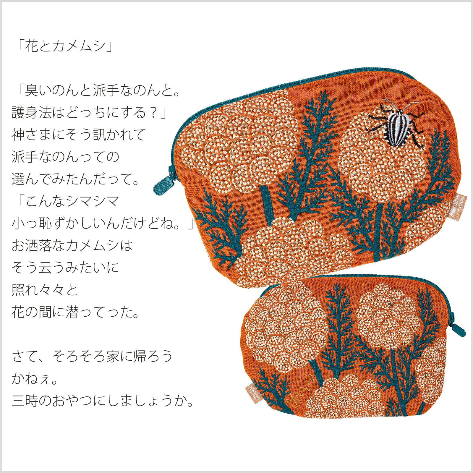 Kusubashi Crest Weave A-68398-90-OR Morita MiW Pouch, Flower and Stambug, Orange