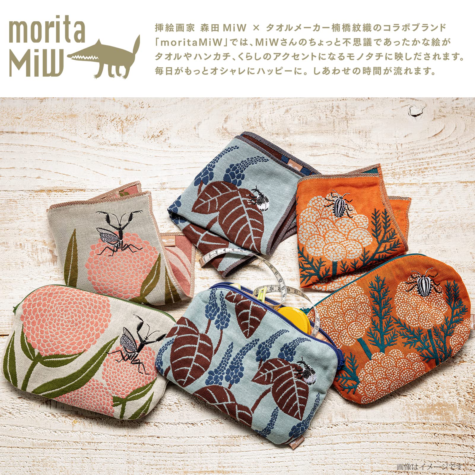 Kusubashi Crest Weave A-68398-90-OR Morita MiW Pouch, Flower and Stambug, Orange