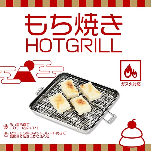 Pearl Metal HB-6043 Hot Grill, Square Mochi Grill, For Gas Stoves