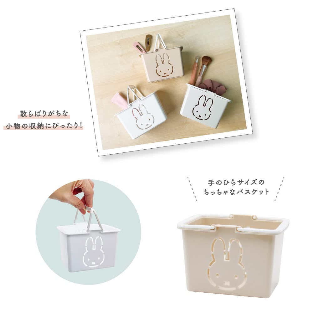 Tees Factory MF-5542224WH Miffy Mini Color Basket, White, Approx. H 3.1 x W 4.6 x D 3.3 inches (8 x 11.7 x 8.5 cm)