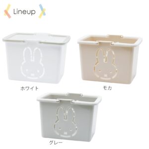 Tees Factory MF-5542224WH Miffy Mini Color Basket, White, Approx. H 3.1 x W 4.6 x D 3.3 inches (8 x 11.7 x 8.5 cm)