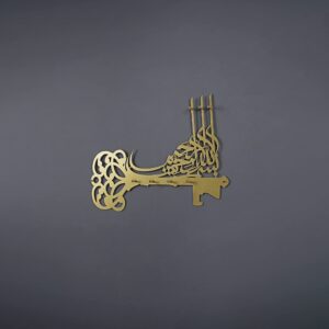 iwa concept Arabic Calligraphy Metal Islamic Key Holder | Islamic Wall Art | Ramadan Decorations | Modern Muslim Housewarming Gift | Eid Decor (Basmala Arabic Key Design (18 x 14 inches), Gold)