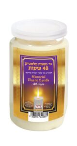 shalhevet light yahrtzeit memorial candle (48 hours)