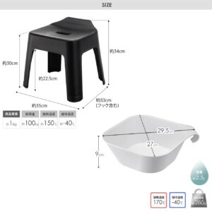 Yamazaki 5527 5379 Hanging Bath Chair, Seat Height 11.8 inches (30 cm) + Magnet & Hanging Hot Water Heat, Set of 2, Black