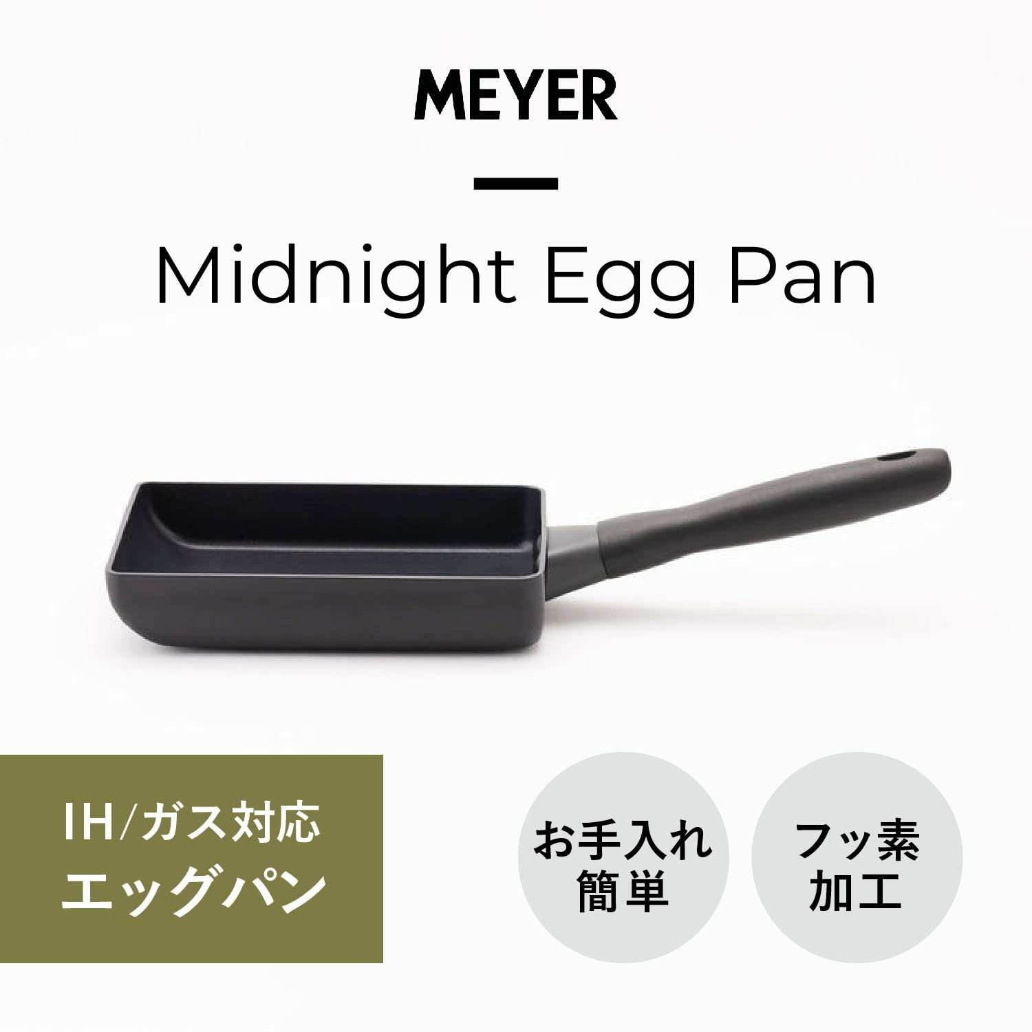 Meyer MNH-EM Midnight Egg Pan, Aluminum, Induction Compatible, Fluorine Resin Treatment, Genuine Japanese Product, Black