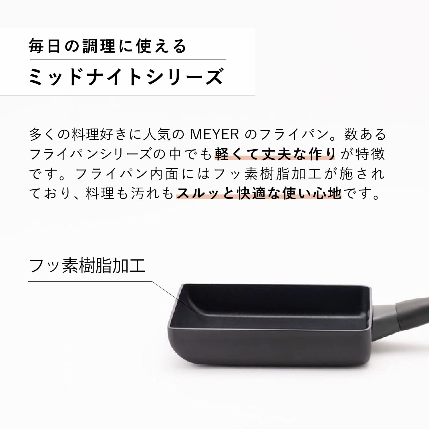 Meyer MNH-EM Midnight Egg Pan, Aluminum, Induction Compatible, Fluorine Resin Treatment, Genuine Japanese Product, Black