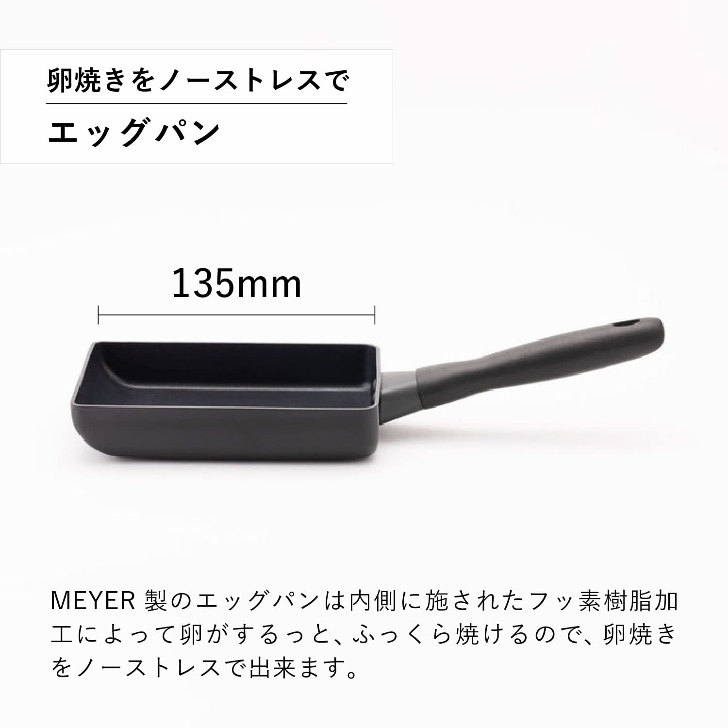 Meyer MNH-EM Midnight Egg Pan, Aluminum, Induction Compatible, Fluorine Resin Treatment, Genuine Japanese Product, Black