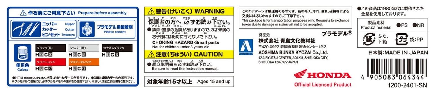 Aoshima Honda Z50J-1 Monkey ’78 1:12 Scale Model Kit