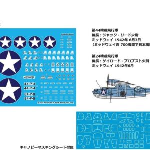 Academy 1/72 US Navy Air Corps PBY-5A Operation Catalina Midway Plastic Model 12573